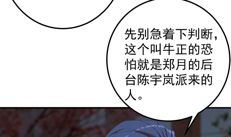 《都是黑丝惹的祸2》漫画最新章节第二季 第342话 拿枪顶着头！免费下拉式在线观看章节第【43】张图片