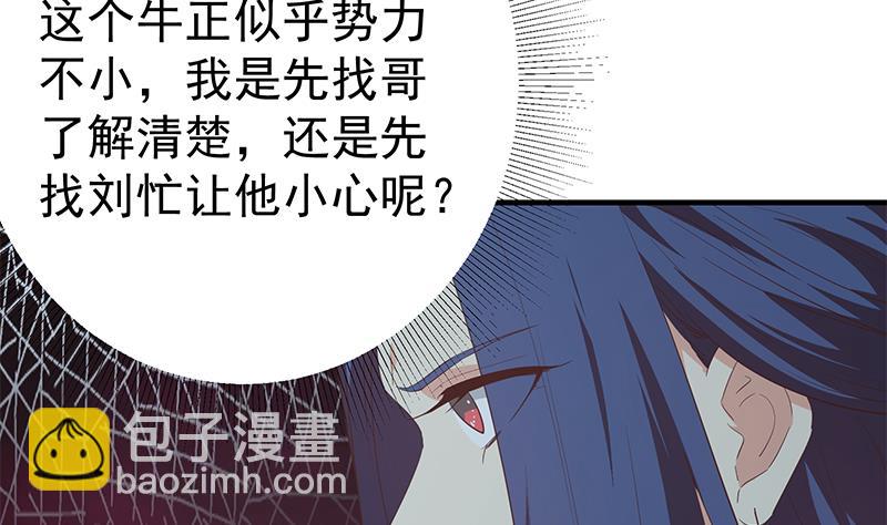 《都是黑丝惹的祸2》漫画最新章节第二季 第343话 成为第一名免费下拉式在线观看章节第【20】张图片