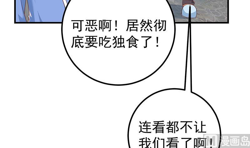 《都是黑丝惹的祸2》漫画最新章节第二季 第343话 成为第一名免费下拉式在线观看章节第【42】张图片