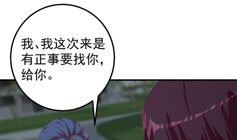 《都是黑丝惹的祸2》漫画最新章节第二季 第343话 成为第一名免费下拉式在线观看章节第【52】张图片