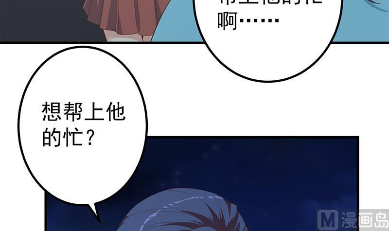 《都是黑丝惹的祸2》漫画最新章节第二季 第343话 成为第一名免费下拉式在线观看章节第【6】张图片