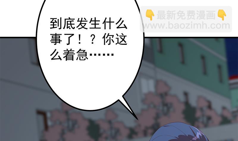 《都是黑丝惹的祸2》漫画最新章节第二季 第344话 事出反常免费下拉式在线观看章节第【37】张图片