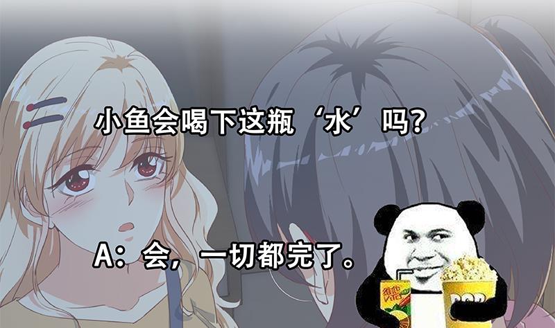 《都是黑丝惹的祸2》漫画最新章节第二季 第344话 事出反常免费下拉式在线观看章节第【52】张图片