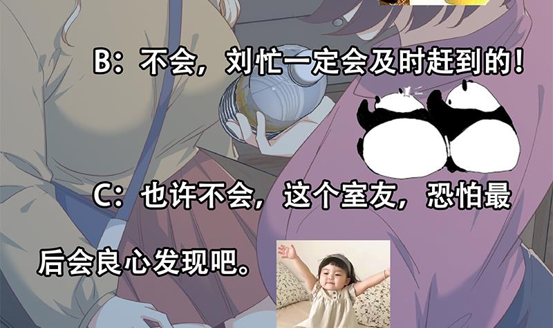 《都是黑丝惹的祸2》漫画最新章节第二季 第344话 事出反常免费下拉式在线观看章节第【53】张图片