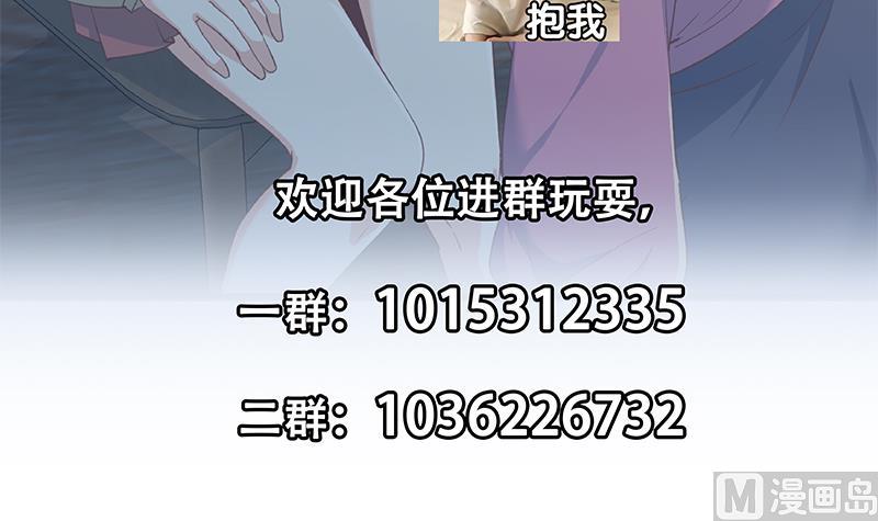 《都是黑丝惹的祸2》漫画最新章节第二季 第344话 事出反常免费下拉式在线观看章节第【54】张图片