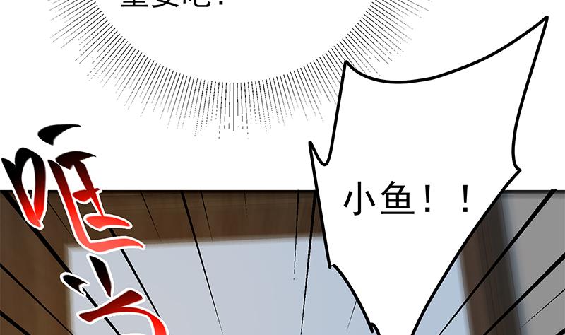 《都是黑丝惹的祸2》漫画最新章节第二季 第345话 一切的原因免费下拉式在线观看章节第【43】张图片