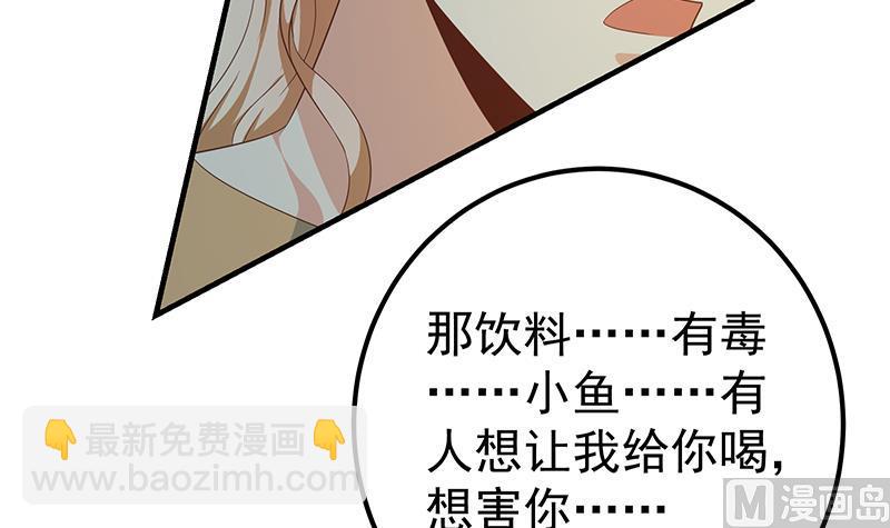 《都是黑丝惹的祸2》漫画最新章节第二季 第346话 钱与命相连免费下拉式在线观看章节第【18】张图片