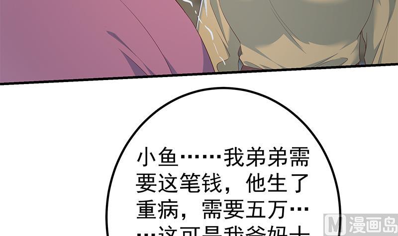 《都是黑丝惹的祸2》漫画最新章节第二季 第346话 钱与命相连免费下拉式在线观看章节第【24】张图片