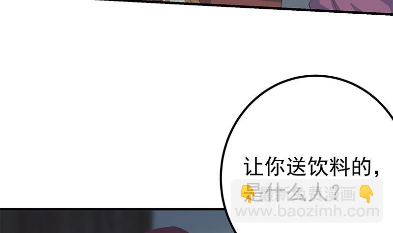 《都是黑丝惹的祸2》漫画最新章节第二季 第346话 钱与命相连免费下拉式在线观看章节第【37】张图片