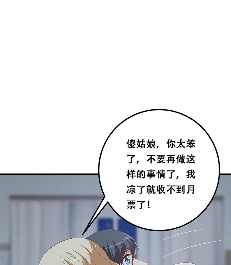 《都是黑丝惹的祸2》漫画最新章节第二季 第346话 钱与命相连免费下拉式在线观看章节第【62】张图片