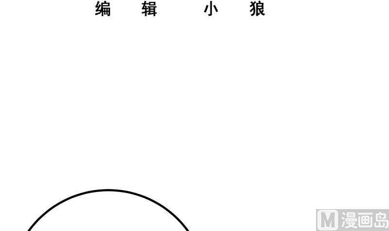 《都是黑丝惹的祸2》漫画最新章节第二季 第347话 黑恶势力牛正免费下拉式在线观看章节第【3】张图片