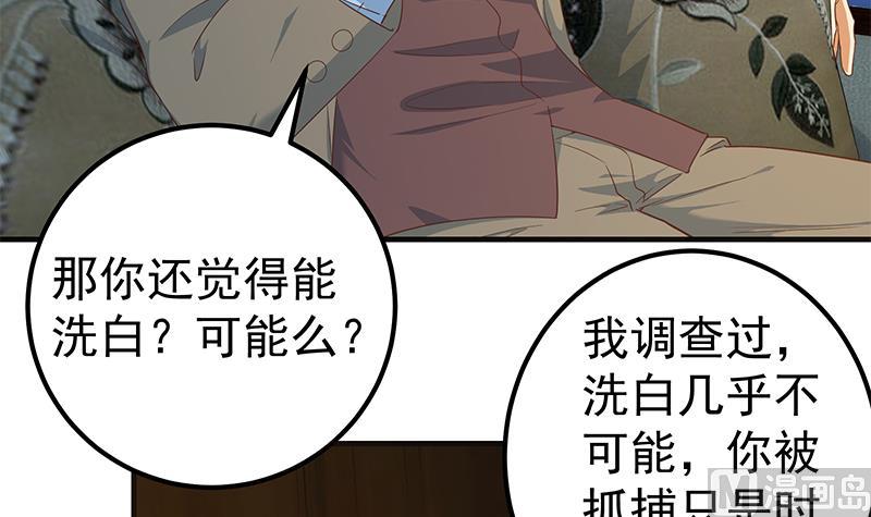 《都是黑丝惹的祸2》漫画最新章节第二季 第348话 全靠忽悠呗！免费下拉式在线观看章节第【6】张图片