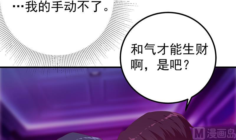 《都是黑丝惹的祸2》漫画最新章节第二季 第350话 拯救青春少女免费下拉式在线观看章节第【36】张图片