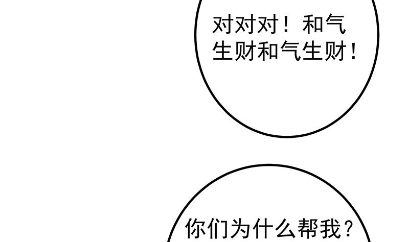 《都是黑丝惹的祸2》漫画最新章节第二季 第350话 拯救青春少女免费下拉式在线观看章节第【41】张图片