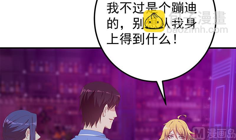 《都是黑丝惹的祸2》漫画最新章节第二季 第350话 拯救青春少女免费下拉式在线观看章节第【42】张图片