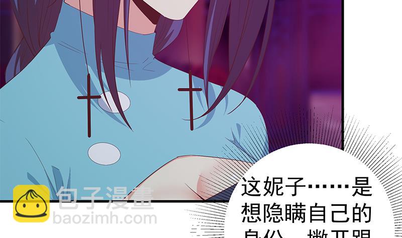 《都是黑丝惹的祸2》漫画最新章节第二季 第350话 拯救青春少女免费下拉式在线观看章节第【46】张图片