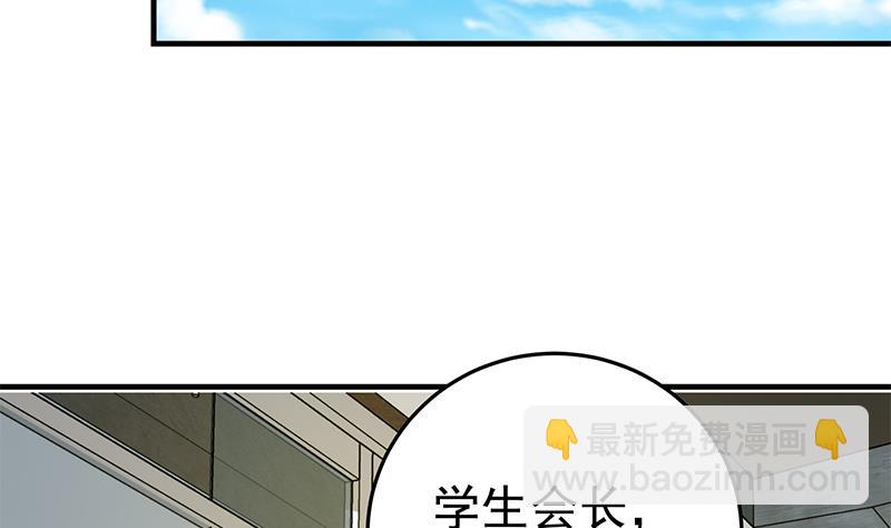 《都是黑丝惹的祸2》漫画最新章节第二季 第36话 学生会长免费下拉式在线观看章节第【31】张图片