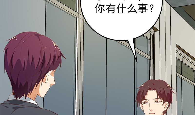 《都是黑丝惹的祸2》漫画最新章节第二季 第36话 学生会长免费下拉式在线观看章节第【32】张图片