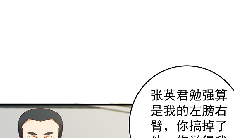 《都是黑丝惹的祸2》漫画最新章节第二季 第36话 学生会长免费下拉式在线观看章节第【34】张图片