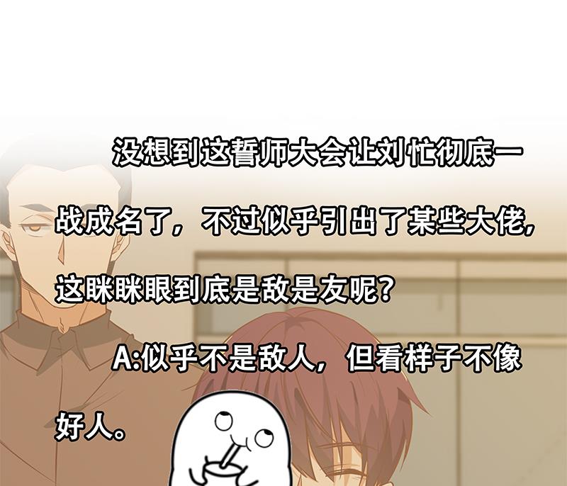 《都是黑丝惹的祸2》漫画最新章节第二季 第36话 学生会长免费下拉式在线观看章节第【47】张图片