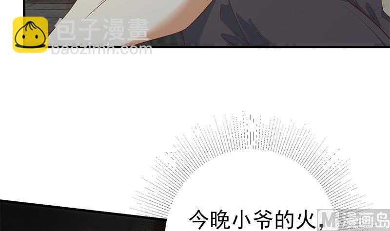 《都是黑丝惹的祸2》漫画最新章节第二季 第351话 说教失败！免费下拉式在线观看章节第【33】张图片