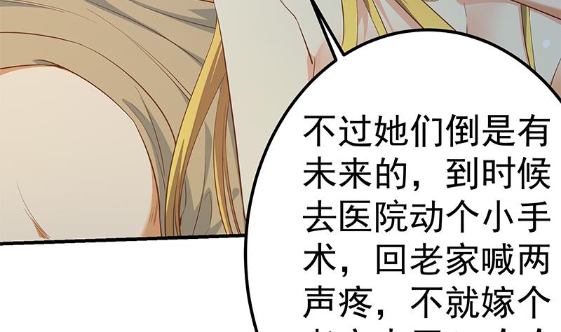 《都是黑丝惹的祸2》漫画最新章节第二季 第352话 围观群众刘忙免费下拉式在线观看章节第【50】张图片