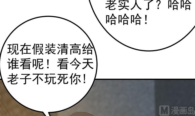 《都是黑丝惹的祸2》漫画最新章节第二季 第352话 围观群众刘忙免费下拉式在线观看章节第【51】张图片