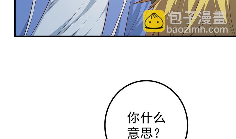 《都是黑丝惹的祸2》漫画最新章节第二季 第353话 你只能伤害自己免费下拉式在线观看章节第【26】张图片