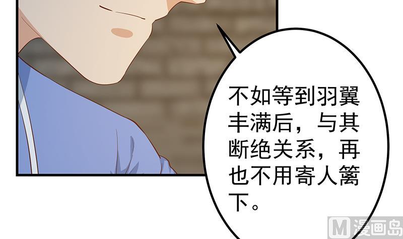 《都是黑丝惹的祸2》漫画最新章节第二季 第353话 你只能伤害自己免费下拉式在线观看章节第【33】张图片