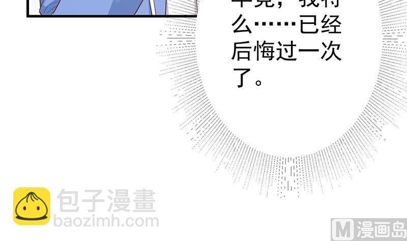 《都是黑丝惹的祸2》漫画最新章节第二季 第354话 人应该很宝贵免费下拉式在线观看章节第【36】张图片