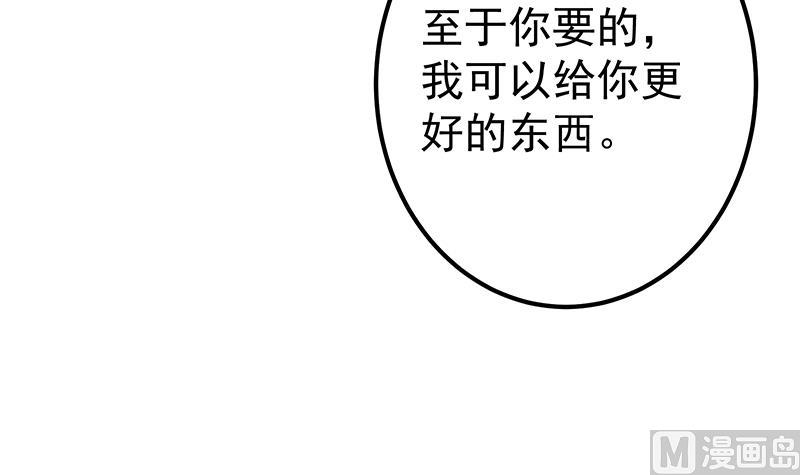 《都是黑丝惹的祸2》漫画最新章节第二季 第355话 为自己而活免费下拉式在线观看章节第【51】张图片