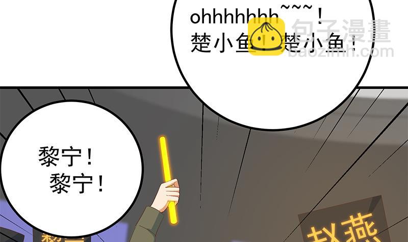 《都是黑丝惹的祸2》漫画最新章节第二季 第356话 我要成为第一！免费下拉式在线观看章节第【41】张图片