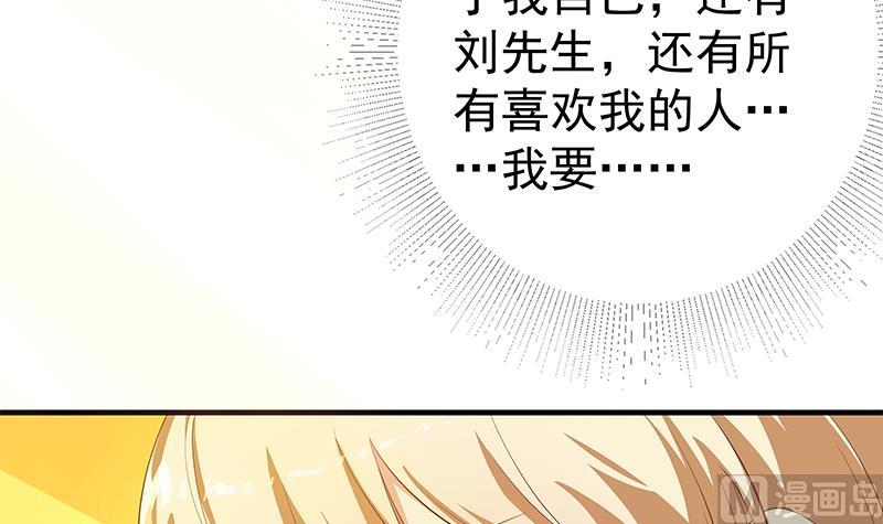 《都是黑丝惹的祸2》漫画最新章节第二季 第356话 我要成为第一！免费下拉式在线观看章节第【51】张图片