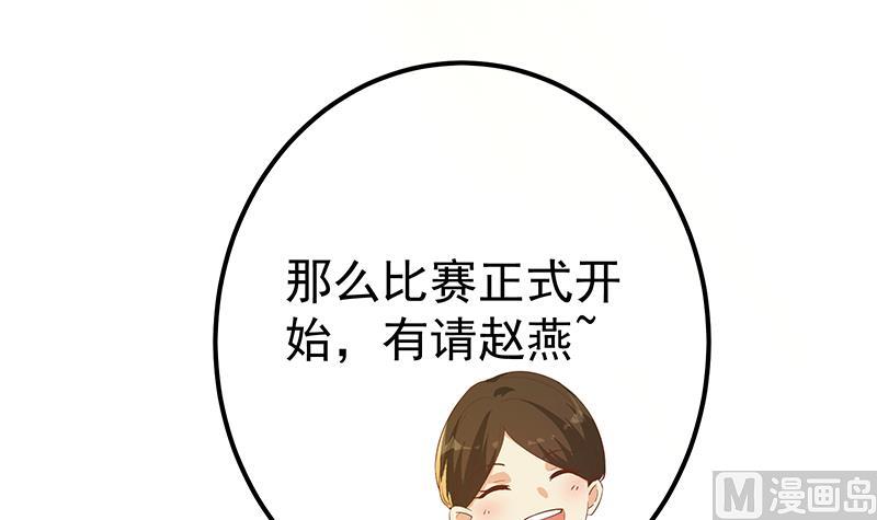 《都是黑丝惹的祸2》漫画最新章节第二季 第356话 我要成为第一！免费下拉式在线观看章节第【54】张图片