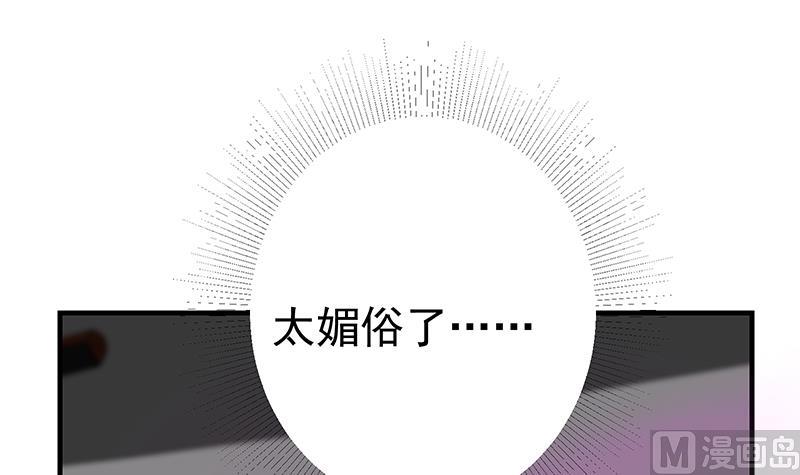 《都是黑丝惹的祸2》漫画最新章节第二季 第356话 我要成为第一！免费下拉式在线观看章节第【60】张图片