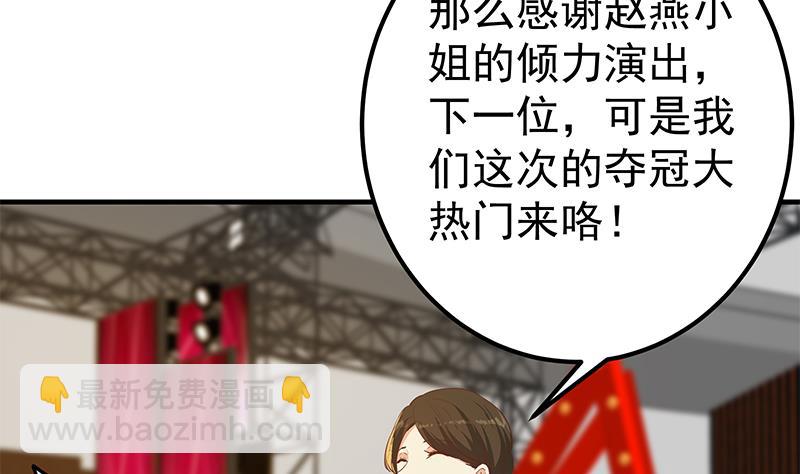 《都是黑丝惹的祸2》漫画最新章节第二季 第357话 每个人的少年梦免费下拉式在线观看章节第【10】张图片