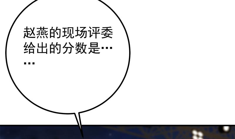 《都是黑丝惹的祸2》漫画最新章节第二季 第357话 每个人的少年梦免费下拉式在线观看章节第【4】张图片