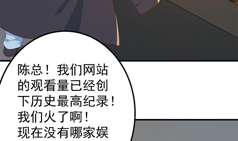 《都是黑丝惹的祸2》漫画最新章节第二季 第357话 每个人的少年梦免费下拉式在线观看章节第【56】张图片