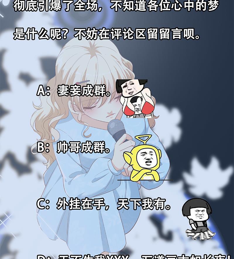 《都是黑丝惹的祸2》漫画最新章节第二季 第357话 每个人的少年梦免费下拉式在线观看章节第【61】张图片