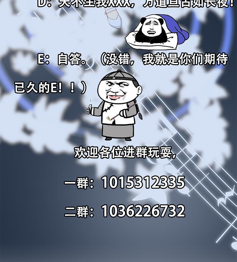 《都是黑丝惹的祸2》漫画最新章节第二季 第357话 每个人的少年梦免费下拉式在线观看章节第【62】张图片