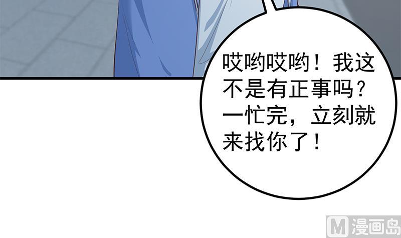 《都是黑丝惹的祸2》漫画最新章节第二季 第358话 送葬者刘忙免费下拉式在线观看章节第【57】张图片