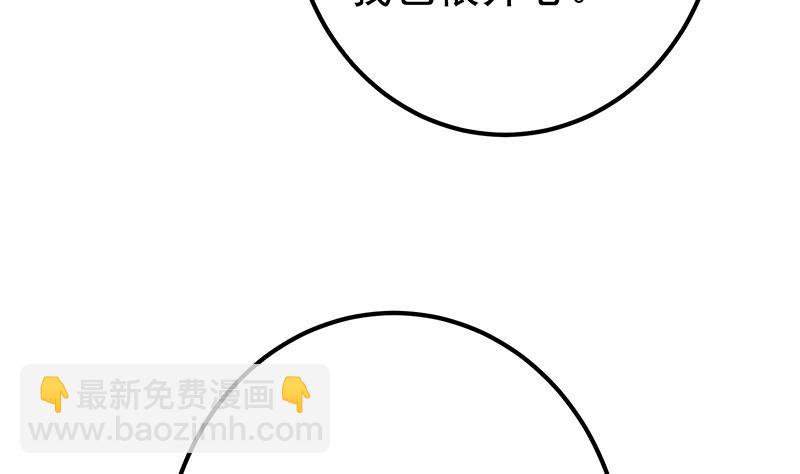 《都是黑丝惹的祸2》漫画最新章节第二季 第359话 你没有对不起谁免费下拉式在线观看章节第【20】张图片