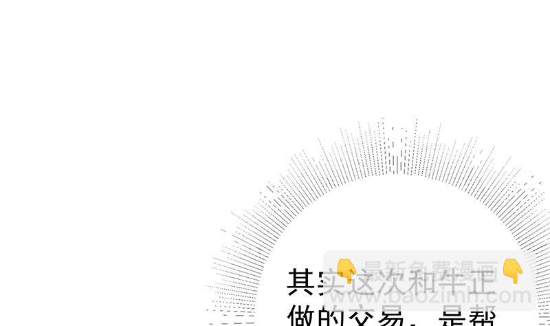 《都是黑丝惹的祸2》漫画最新章节第二季 第359话 你没有对不起谁免费下拉式在线观看章节第【22】张图片