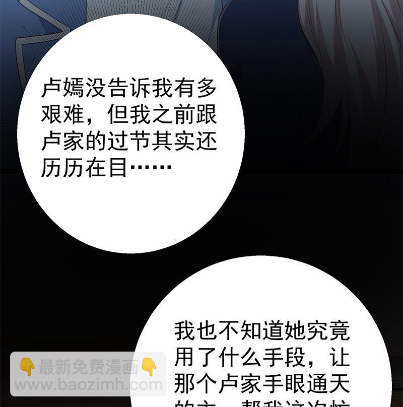 《都是黑丝惹的祸2》漫画最新章节第二季 第359话 你没有对不起谁免费下拉式在线观看章节第【28】张图片