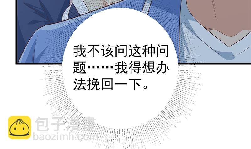 《都是黑丝惹的祸2》漫画最新章节第二季 第359话 你没有对不起谁免费下拉式在线观看章节第【40】张图片