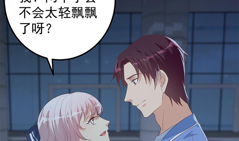 《都是黑丝惹的祸2》漫画最新章节第二季 第360话 请让我做你的女人免费下拉式在线观看章节第【11】张图片