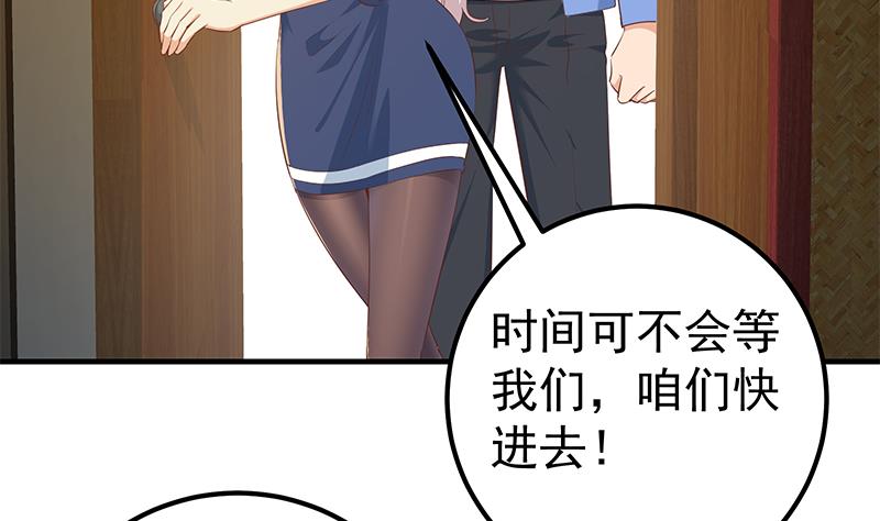 《都是黑丝惹的祸2》漫画最新章节第二季 第360话 请让我做你的女人免费下拉式在线观看章节第【56】张图片