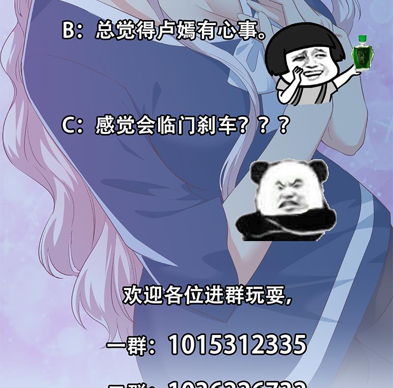 《都是黑丝惹的祸2》漫画最新章节第二季 第360话 请让我做你的女人免费下拉式在线观看章节第【65】张图片