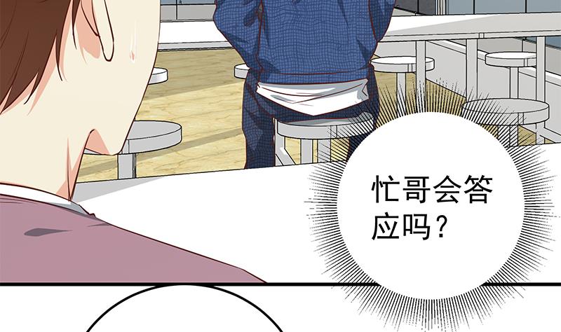 《都是黑丝惹的祸2》漫画最新章节第二季 第37话 谈判免费下拉式在线观看章节第【14】张图片