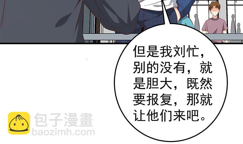 《都是黑丝惹的祸2》漫画最新章节第二季 第37话 谈判免费下拉式在线观看章节第【17】张图片